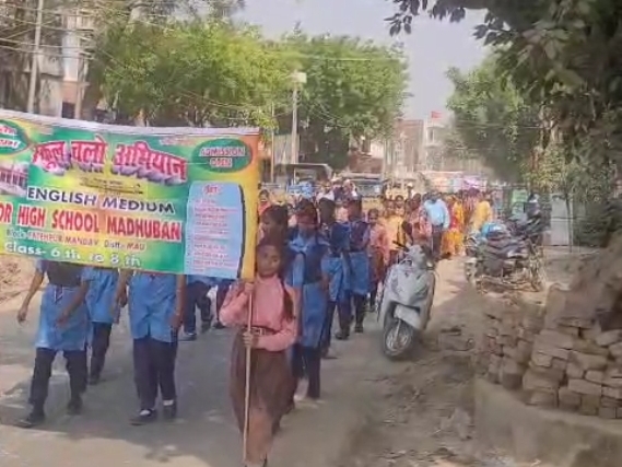Children took out an awareness rally for education