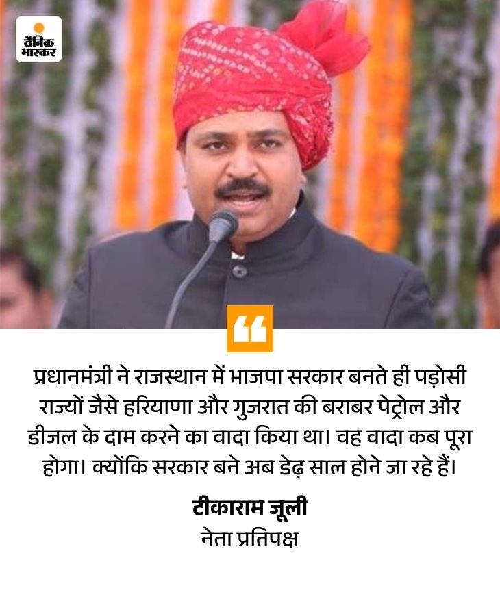 Jaipur Rajender Rathore Rajendra Rathore Vs Tikaram Jully; Rising Rajasthan Politics | BJP ...