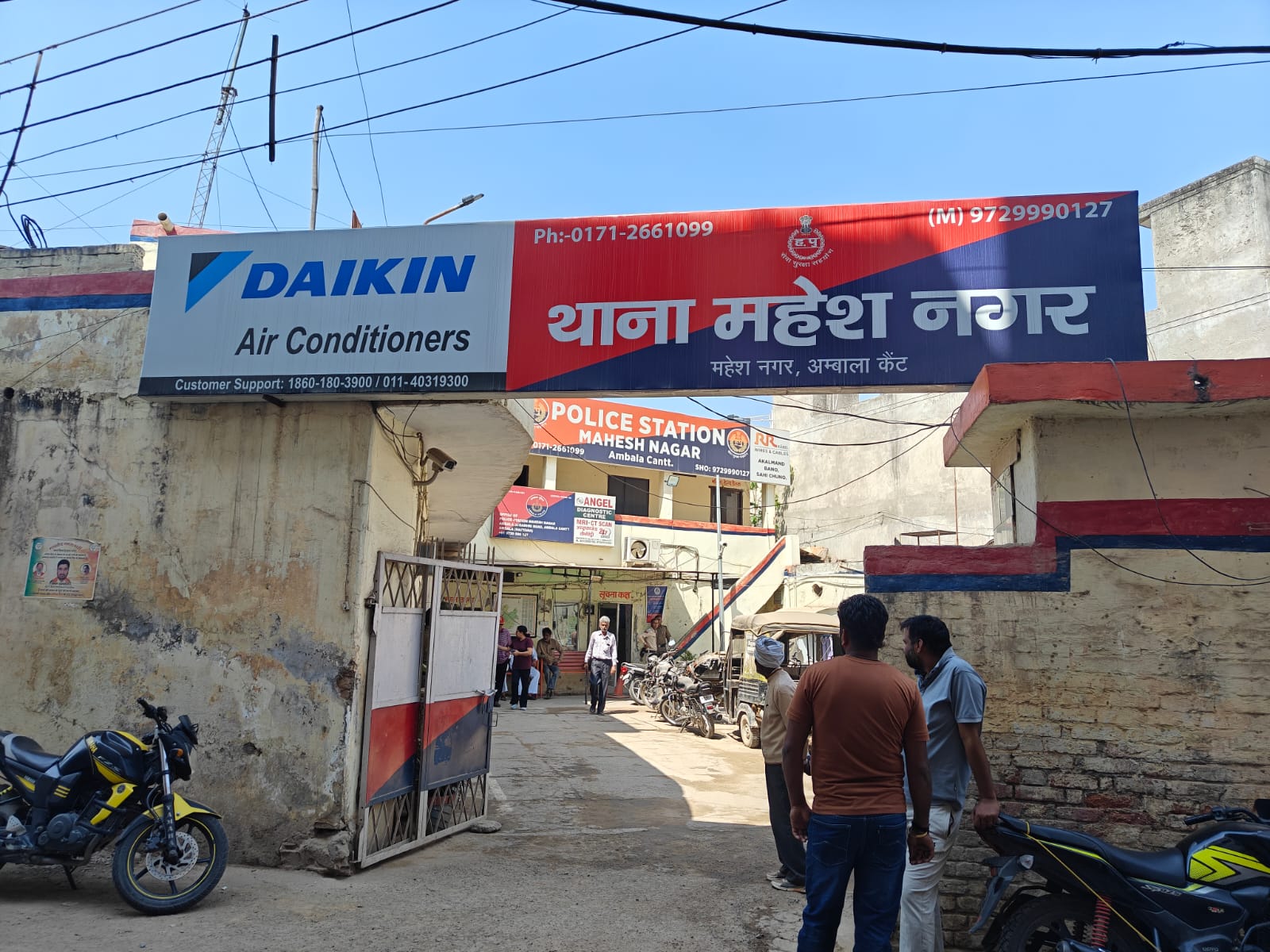 पुलिस थाना महेश नगर