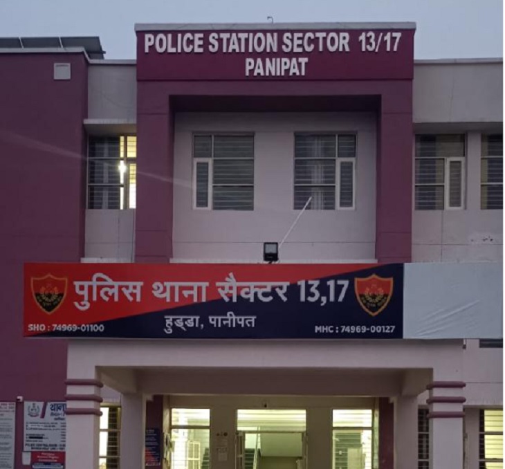 सेक्टर 13-17 थाना पुलिस ने केस दर्ज कर जांच शुरू कर दी है।