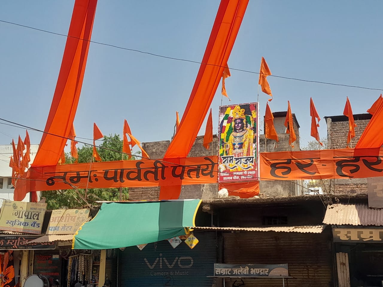 शहर के हर गली मौहल्ले में कसरिया पताकाएं लगाई गई हैं।