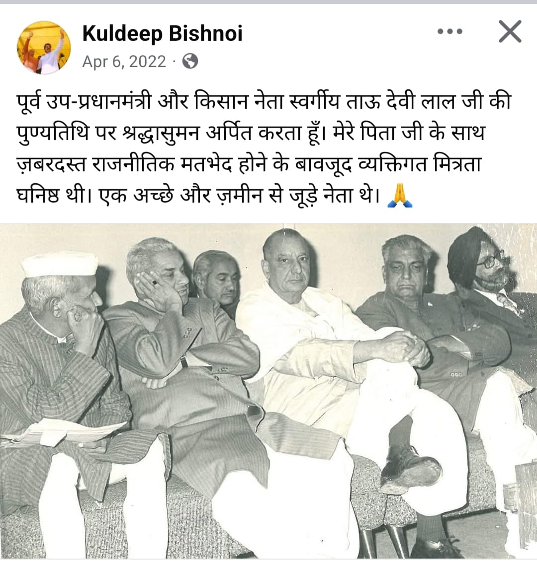 भाजपा नेता कुलदीप बिश्नोई ने सोशल मीडिया पर डाली पोस्ट, जिसमें चौ. ताऊ देवीलाल पूर्व सीएम स्वर्गीय चौ. भजनलाल के साथ बैठे हैं।