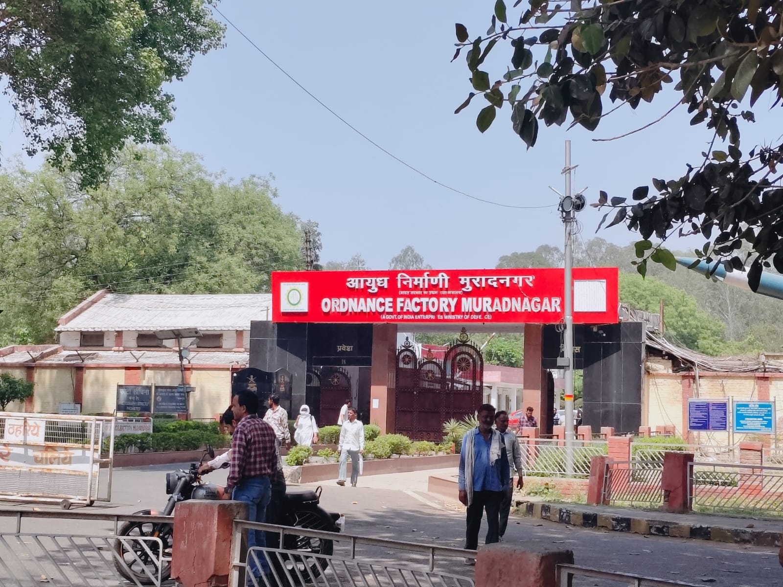 Gun Factory Rajgir Threat of bombing the ordnance factory