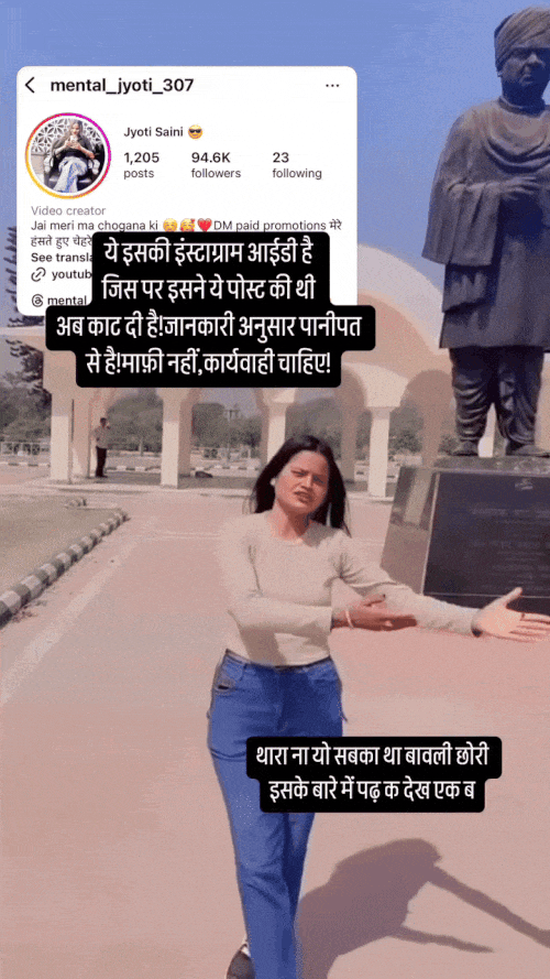 ਵਾਇਰਲ ਵੀਡੀਓ ਵਿਚ, ਇਕ ਜਵਾਨ than ਰਤ ਨੇ ਟਵੀ ਦੇਵੀ ਲਾਲ ਅਪਮਾਨ ਕੀਤਾ.
