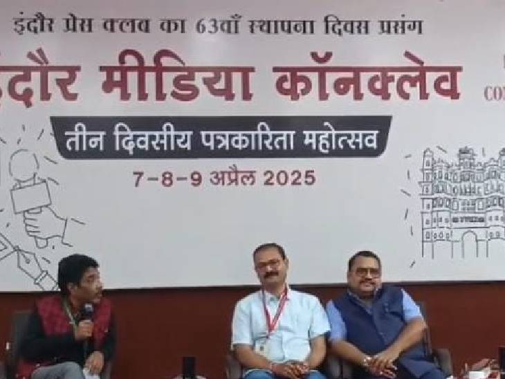 Indore Media Conclave Day 2 | कड़े संघर्ष के बीच सफर कर रहा वैकल्पिक ...