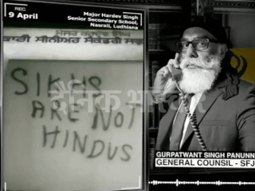 SFJ (सिख फार जस्टिस) द्वारा गांव नसराली में मेजर हरदेव सिंह सेकेंडरी स्कूल की दीवार पर कथित तौर पर डा. भीम राव अंबेडकर विरोधी नारे लिखे गए। - Dainik Bhaskar