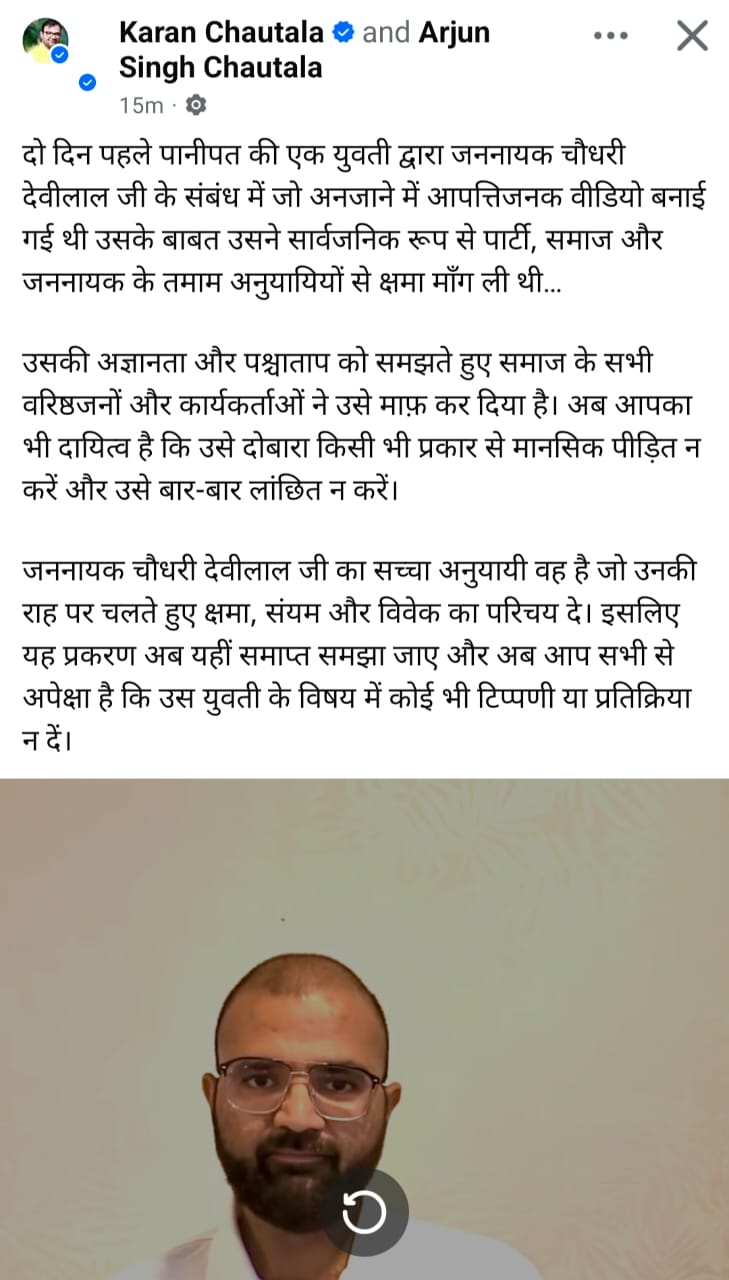 ਟੌ ਦੇਵੀ ਲਾਲ ਦੇ ਪੋਤਲਾ ਪੋਈਏ ਦੇਵੀ ਲਾਲ ਦੇ ਪੋਤੇ, ਸੋਸ਼ਲ ਮੀਡੀਆ ਖਾਤੇ ਨੂੰ ਜਾਰੀ ਕੀਤੇ ਗਏ.