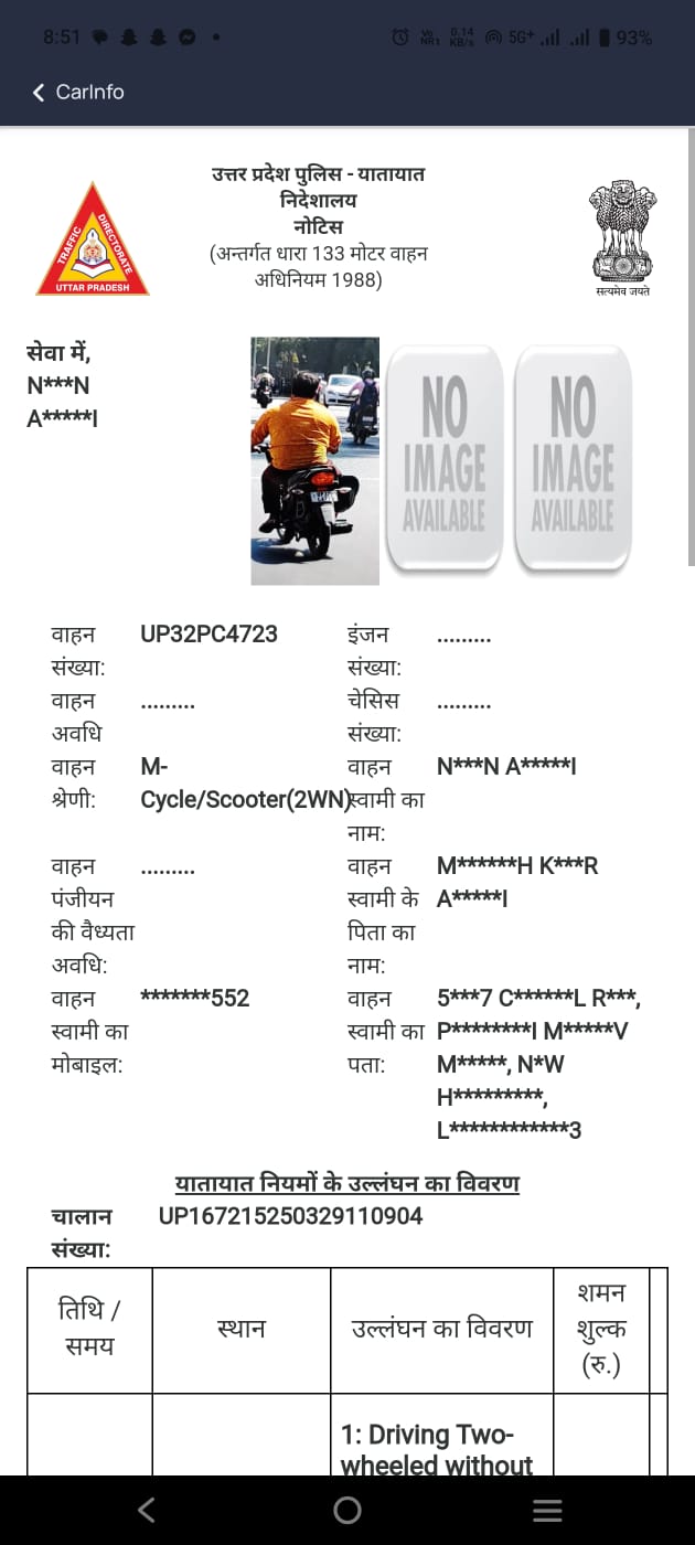 चालान की कॉपी में नंबर स्प्लेंडर का है और फोटो में होंडा शाइन गाड़ी है।