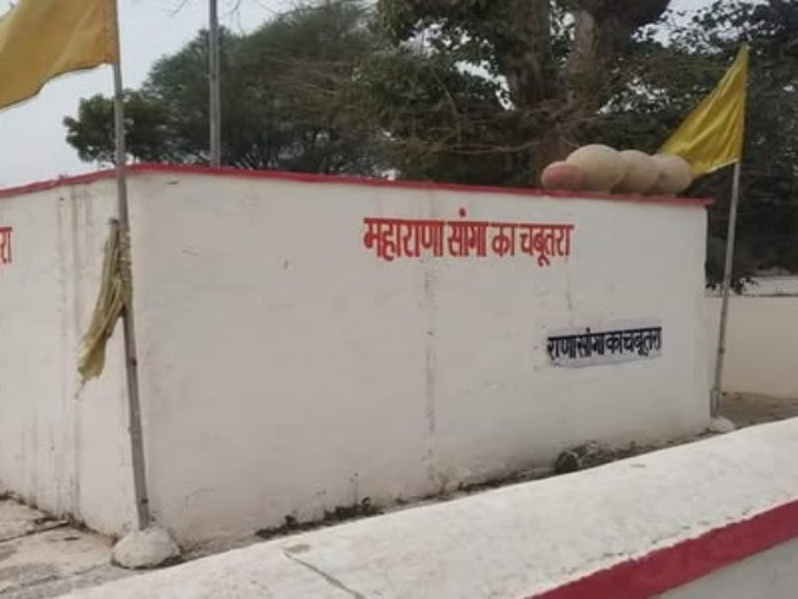 दौसा के बसवा कस्बे में राणा सांगा का यह चबूतरा है। कहा जाता है कि खानवा युद्ध में मिले घावों का यहां सांगा ने उपचार कराया था।