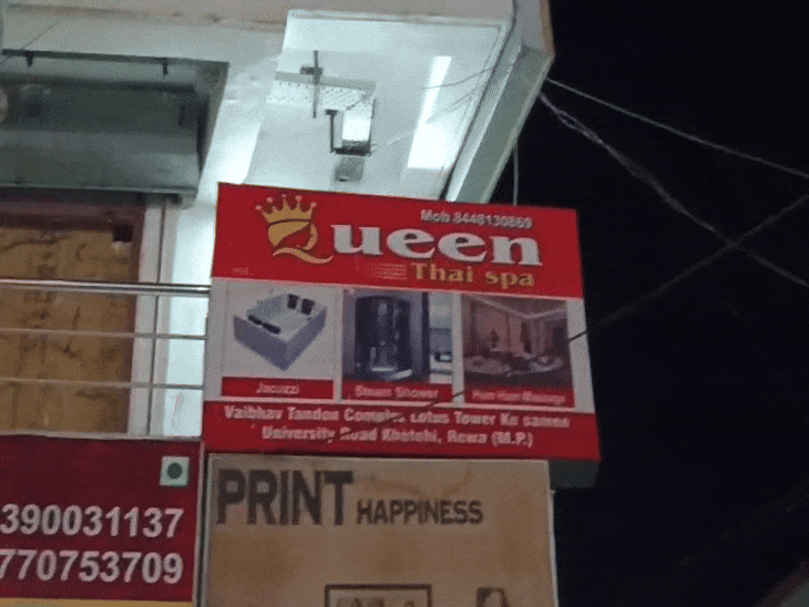 टीम ने खुटेही में क्वीन स्पा सेंटर में कार्रवाई की।