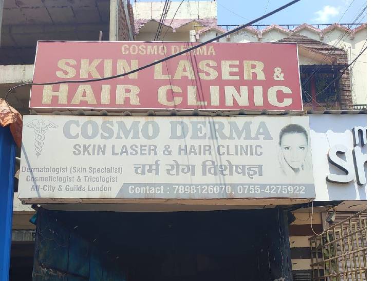 कास्मो डर्मा क्लिनिक भी किया सील।