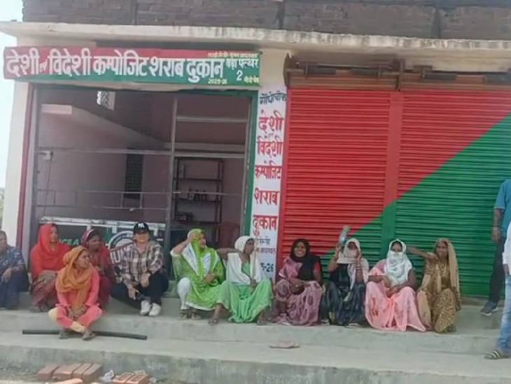 शराब दुकान के बाहर धरना देती महिलाएं।