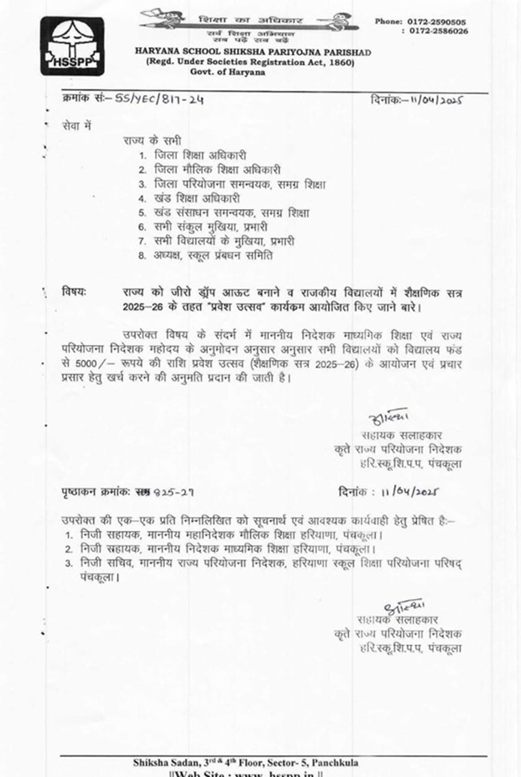 ਪੱਤਰ ਜਾਰੀ ਕੀਤਾ