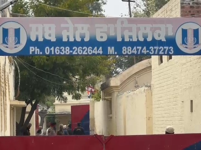 फाजिल्का सब जेल।