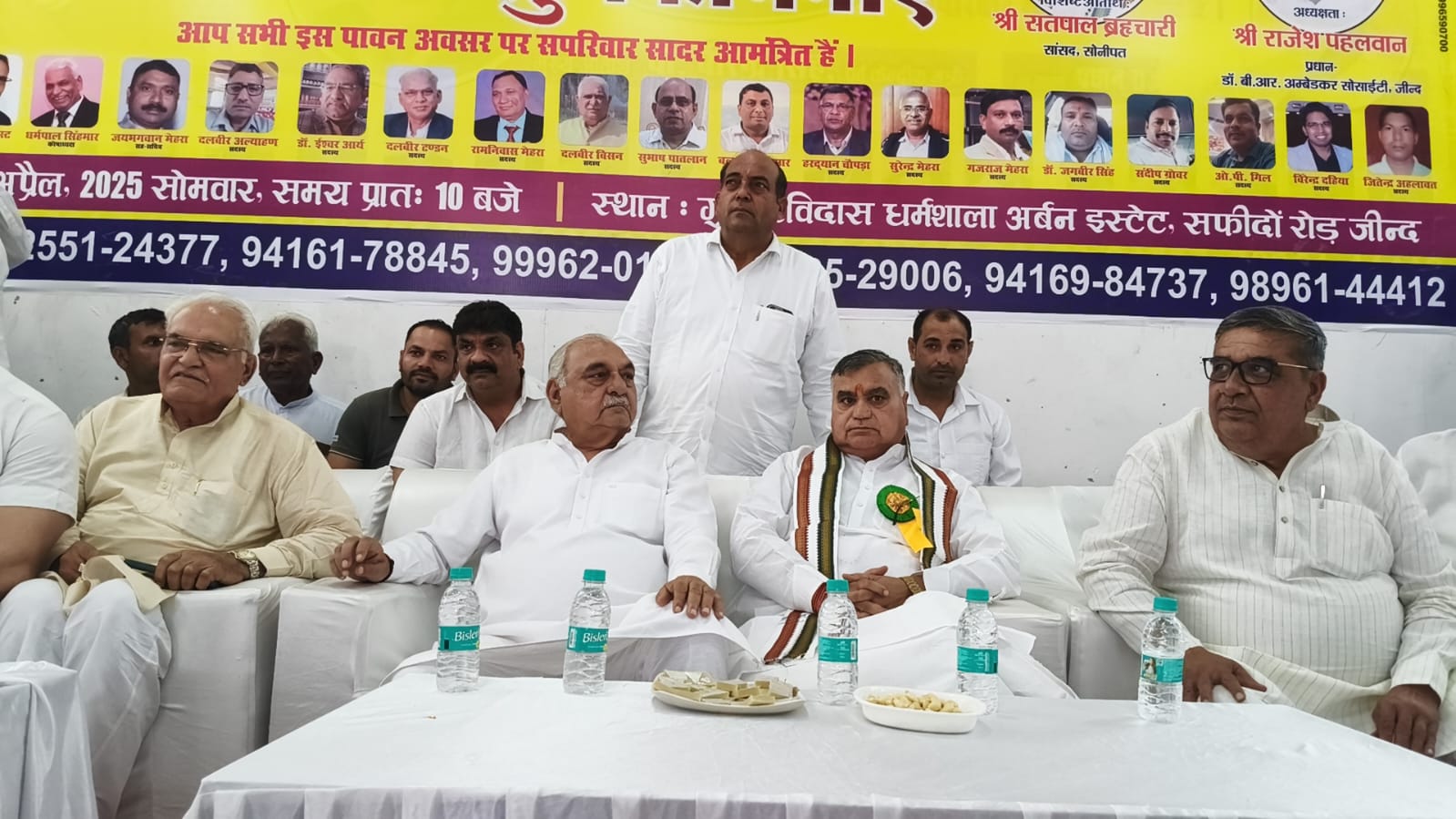 ਸਾਬਕਾ ਮੁੱਖ ਮੰਤਰੀ ਹੁੱਡਾ ਸਤਪਾਲ ਬ੍ਰਹਮ ਬ੍ਰਹਮਚਾਰੀ ਅਤੇ ਅਨੰਦ ਸਿੰਘ ਡੰਗੀ ਜੀਂਦ ਵਿੱਚ ਆਯੋਜਿਤ ਪ੍ਰੋਗਰਾਮ ਪਹੁੰਚੇ.