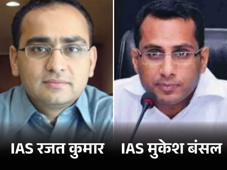 मुकेश बंसल को सामान्य प्रशासन विभाग के सचिव पद से हटाया गया। - Dainik Bhaskar