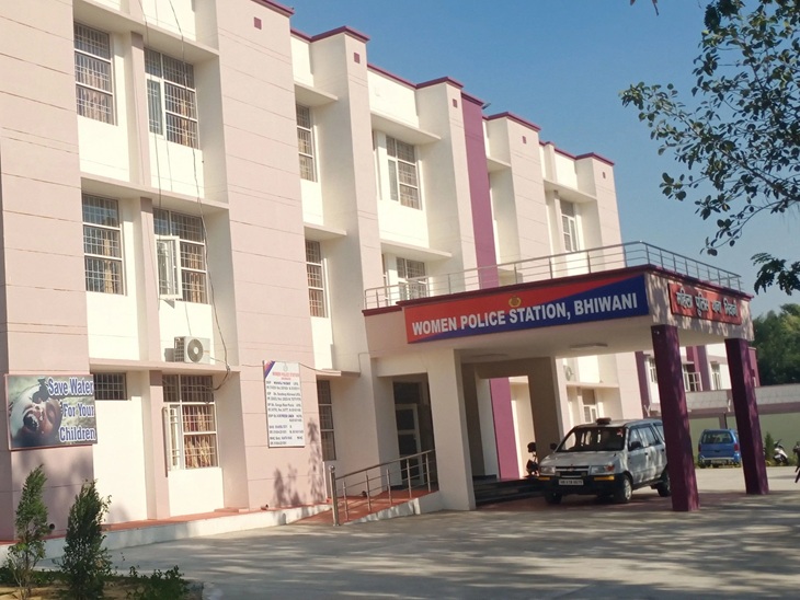 भिवानी का महिला पुलिस थाना