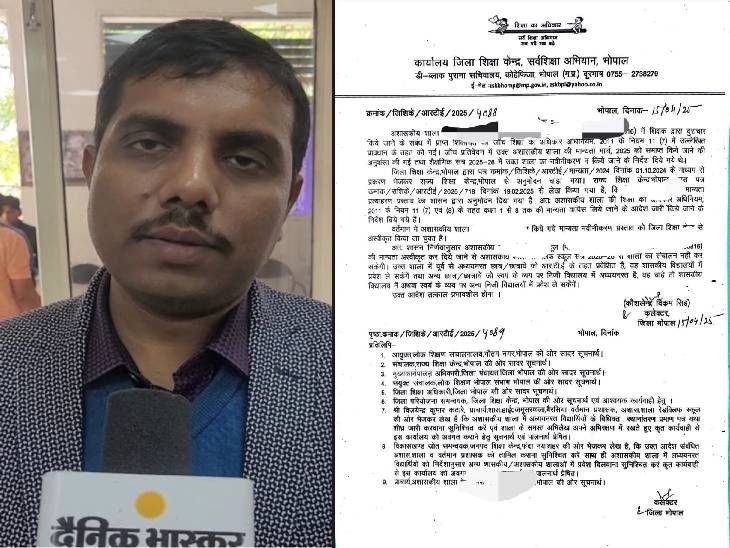 कलेक्टर कौशलेंद्र विक्रम सिंह ने स्कूल का संचालन बंद करने के आदेश दिए हैं।