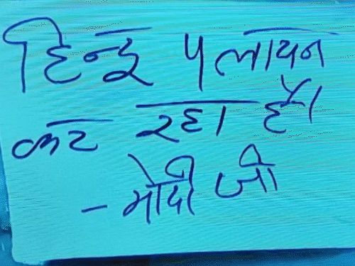 सीलमपुर में लोग हिंदू पलायन के पोस्टर लेकर विरोध-प्रदर्शन कर रहे हैं। - Dainik Bhaskar