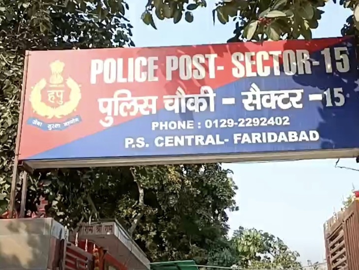 ਪੁਲਿਸ ਚੌਥੀ ਖੇਤਰ 15