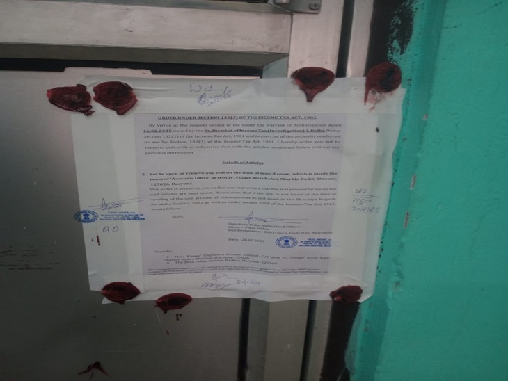 ਮਾਈਨਿੰਗ ਕੰਪਨੀ ਦਾ ਦਫਤਰ ਇੱਕ ਰਿਕਾਰਡ, ਫਾਈਲ ਫੋਟੋ ਨੂੰ ਰੱਖ ਕੇ ਸੀਲ ਕਰਦਾ ਸੀ.