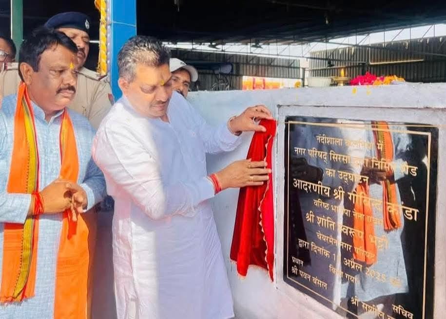 ਸ਼੍ਰੀrsa ਵਿੱਚ ਨੰਦਿਸਲਾ ਵਿਖੇ ਸ਼ਹਿਰ ਦੀ ਕਾਉਂਸਲ, ਭਾਜਪਾ ਨੇਤਾ ਗੋਬਿੰਦ ਕੰਦਡਾ, ਭਾਜਪਾ ਨੇਤਾ ਗੋਬਿੰਦ ਕੰਦਡਾ, ਚੇਅਰਮੈਨ, ਸ਼ੈਨਟੀ ਸਵਰੂਪ. ਇਸ ਨੀਂਹ ਪੱਥਰ ਤੇ ਭਾਜਪਾ ਨੇਤਾ ਕੰਡਾ ਦਾ ਨਾਮ ਉਪਰ ਹੈ ਅਤੇ ਚੇਅਰਮੈਨ ਦਾ ਨਾਮ ਹੇਠਾਂ ਲਿਖਿਆ ਗਿਆ ਹੈ.