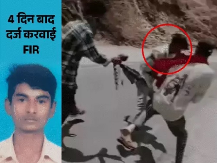 बावलवाड़ा क्षेत्र में 15 अप्रेल को ही ललित के साथ दोपहर में मारपीट हुई, चार दिन बाद उसने रिपोर्ट दी