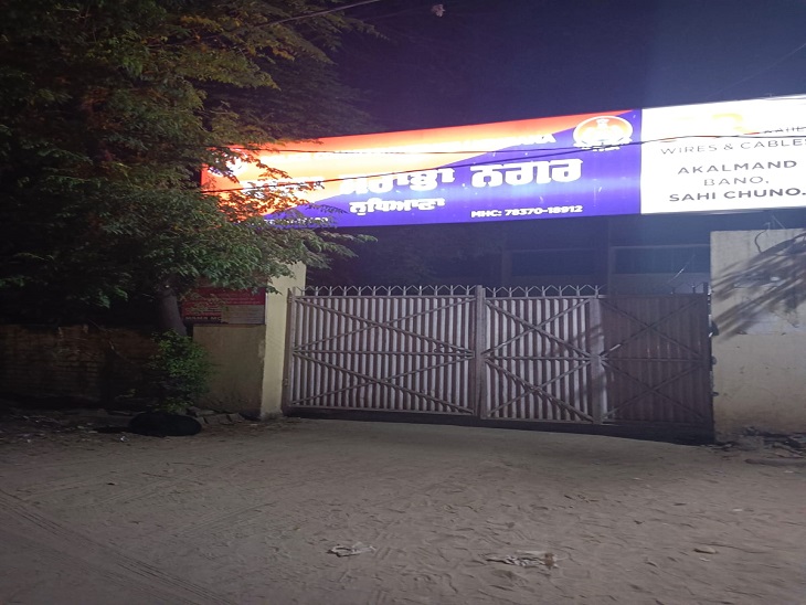 लुधियाना थाना सराभा नगर। - Dainik Bhaskar