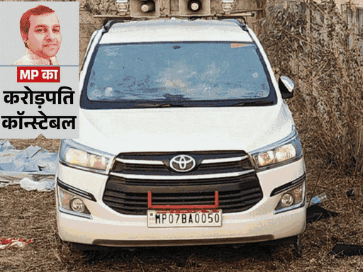 भोपाल में जंगल से इनोवा कार से गोल्ड और कैश बरामद किया था।