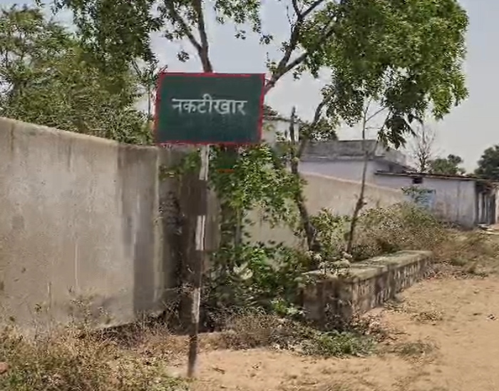 ठग कोरबा जिले के नकटीखार से गिरफ्तार