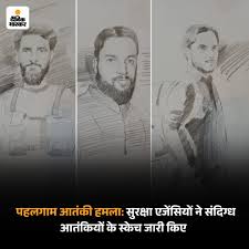 पहलगाम टेरिस्ट अटैक के आंतकवादियों के स्कैच जारी।