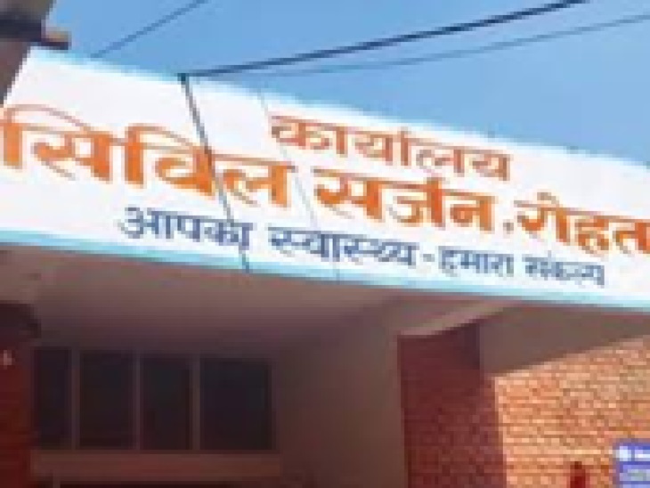जिला सिविल सर्जन कार्यालय।