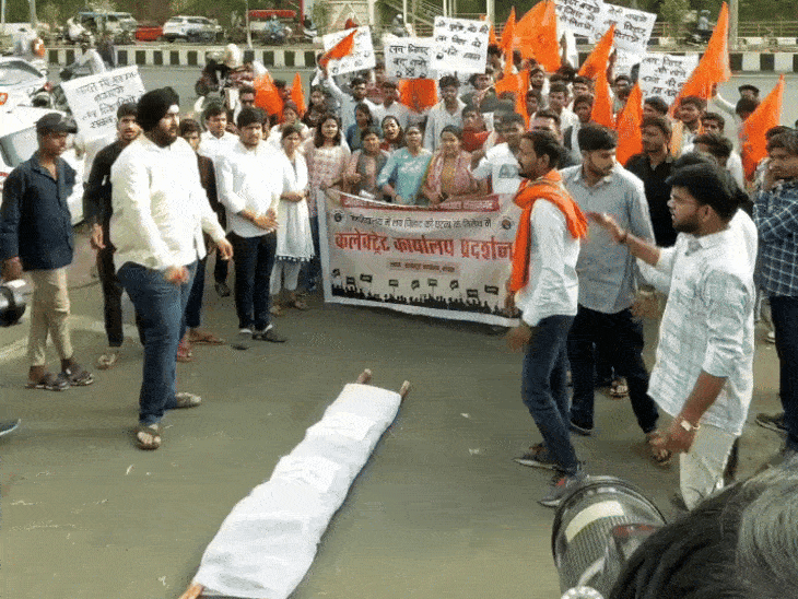 एबीवीपी ने कलेक्टर कार्यालय में निकाली प्रतीकात्मक लव जिहाद की अर्थी।