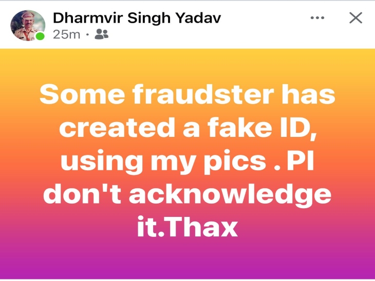 एसएसपी ने फेक आईडी से सावधान रहने किया पोस्ट