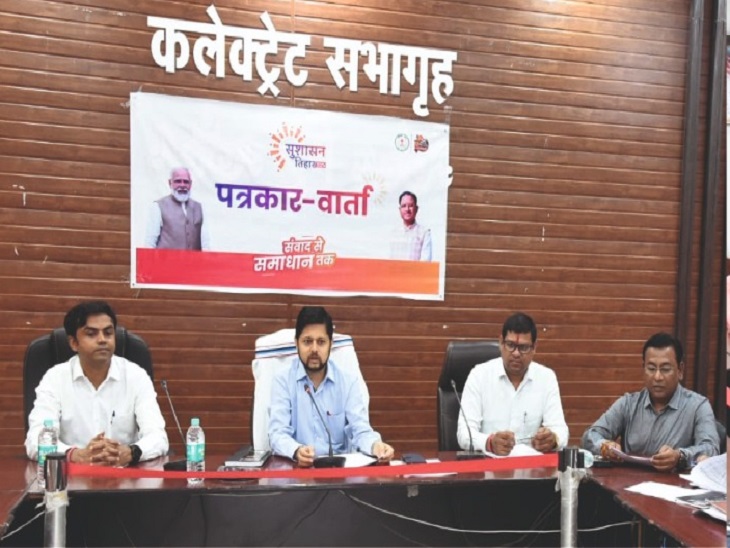 पत्रकारों को सुशासन तिहार की जानकारी देते कलेक्टर और अन्य अधिकारी।