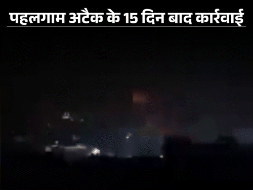 एयर स्ट्राइक का ये फुटेज सोशल मीडिया पर वायरल हो रहा है।