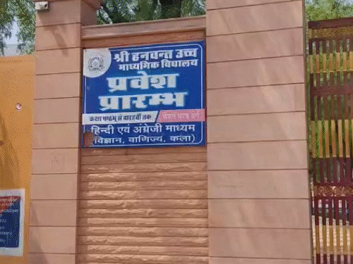 जोधपूरच्या श्री हनुवंत उच्च माध्यमिक शाळेसह सर्व सरकारी-खाजगी शाळा गुरुवारी बंद राहिल्या.