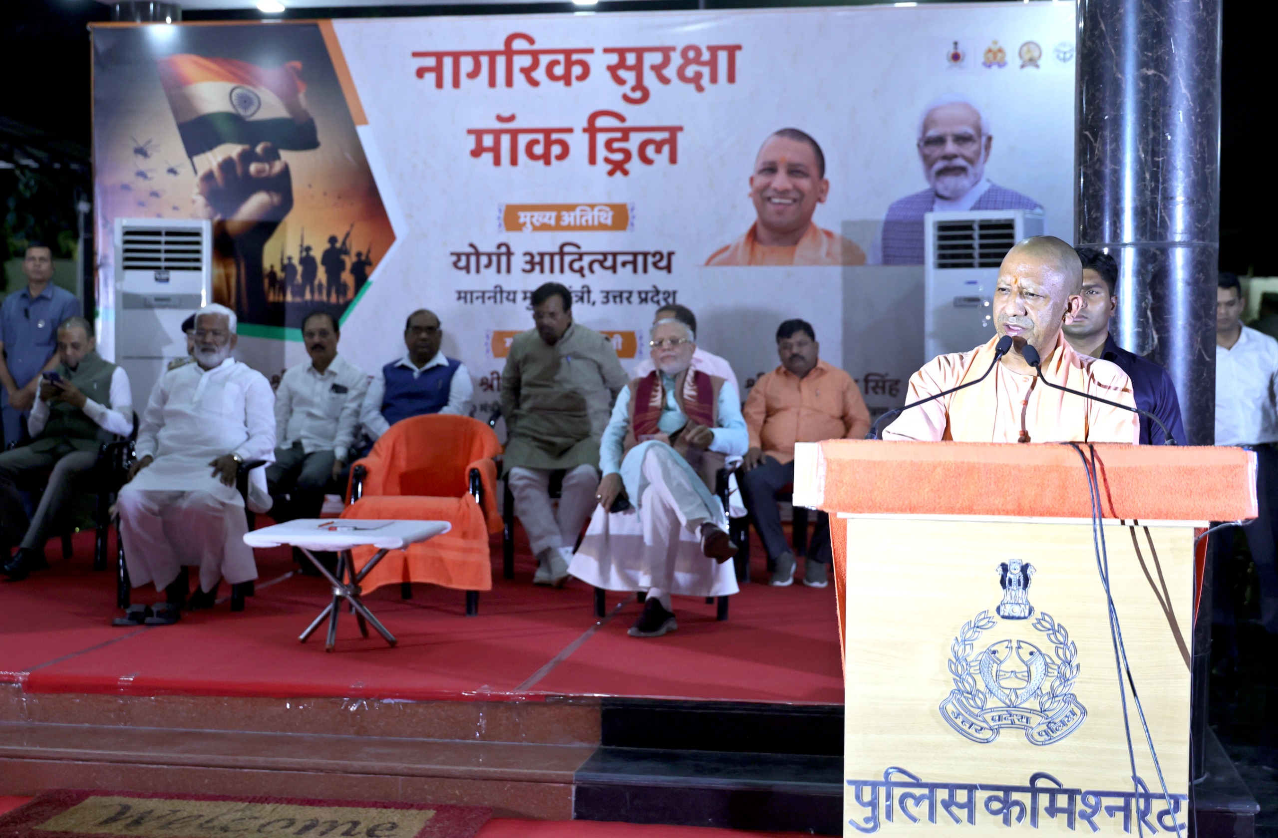 पुलिस लाइन में की मॉड ड्रिल के दौरान मुख्यमंत्री योगी आदित्यनाथ ने लोगों को जागरूक रहने का संदेश दिया।