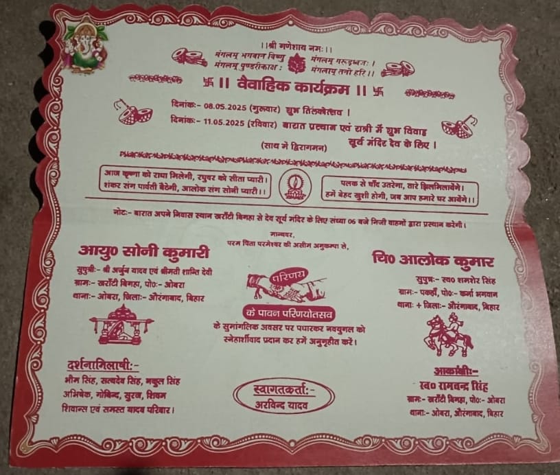 Brother dies in road accident before sister's wedding in Aurangabad