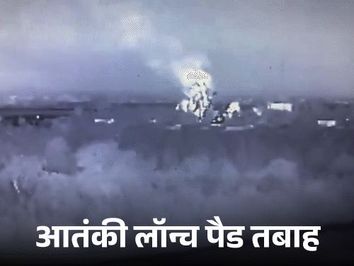 पाकिस्तान में आतंकी लॉन्चपैड तबाह करने की ये फुटेज न्यूज एजेंसी एएनआई ने जारी किया है। न्यूज एजेंसी ने बताया इनमें से एक लॉन्चपैड पाकिस्तान के सियालकोट में है। - Dainik Bhaskar