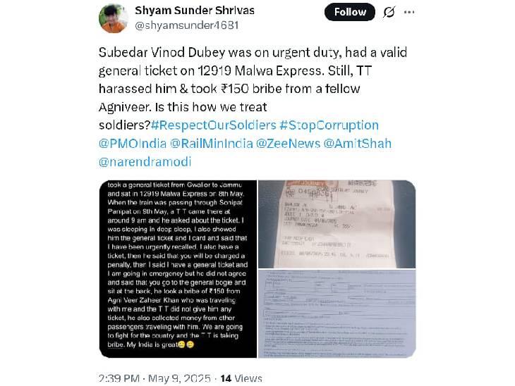 पीएमओ को किया ट्ववीट।