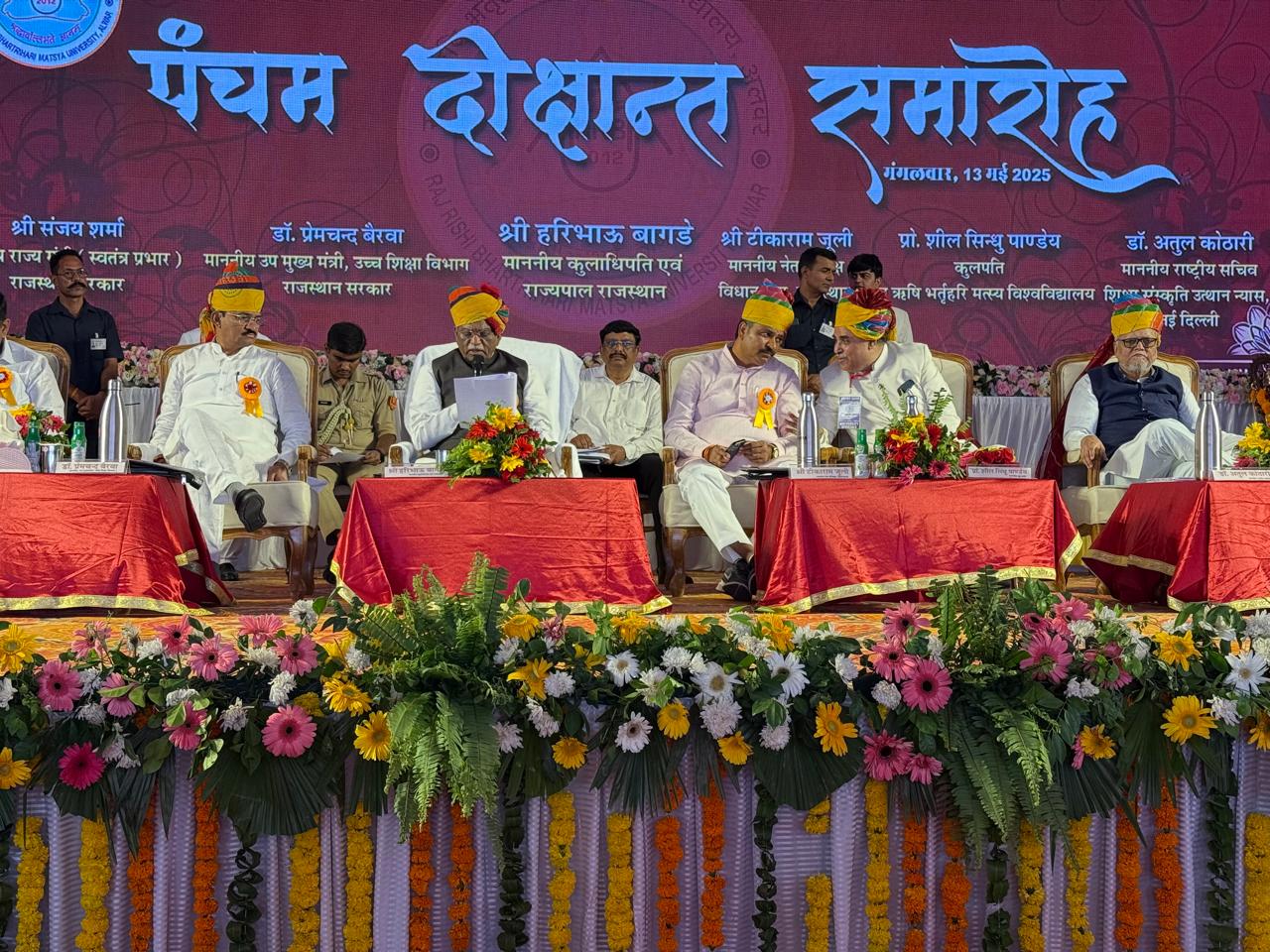 मत्स्य यूनिवर्सिटी के दीक्षांत समारोह में राज्यपाल सहित मंत्री व अन्य अतिथि।