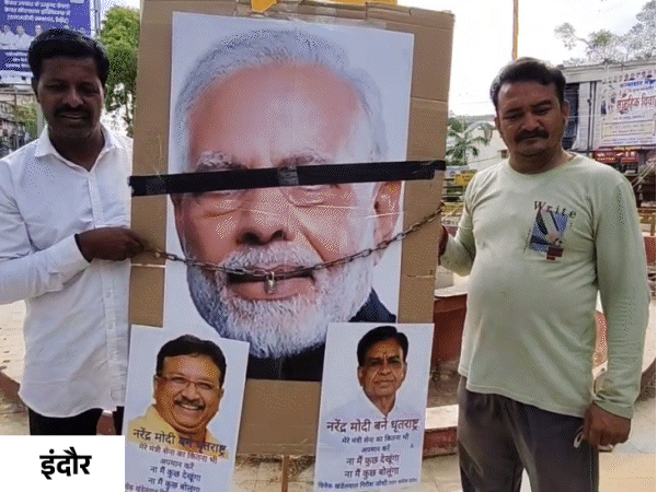 On PM Modi's poster in Indore, lock on the mouth and black tied on the eye.