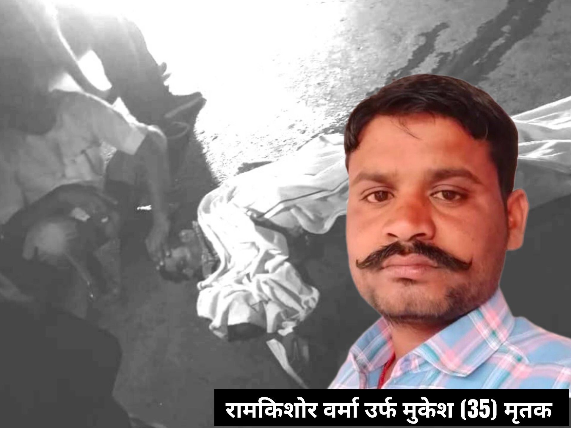 A young man died after being crushed by a truck in Gola | गोला में ट्रक ...