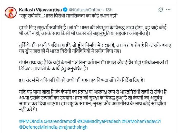 नगरीय प्रशासन एवं आवास मंत्री कैलाश विजयवर्गीय ने ट्विट कर मामले की जांच कराने की बात कही।