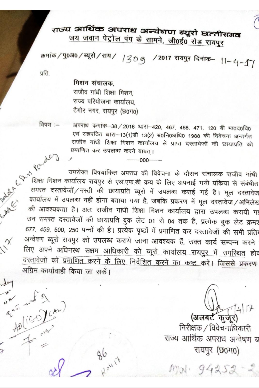 तत्कालीन जांच अधिकारी ने पत्र लिखकर खरीदी प्रक्रिया की मूल कॉपी मांगी थी। जो अब तक नहीं मिल पाई।