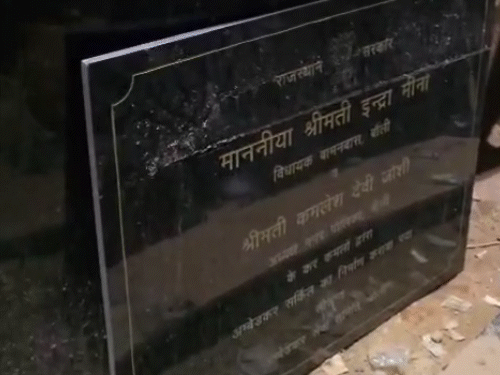 वह पट्टिका, जिसको हटाने को लेकर पूरा विवाद हुआ था।
