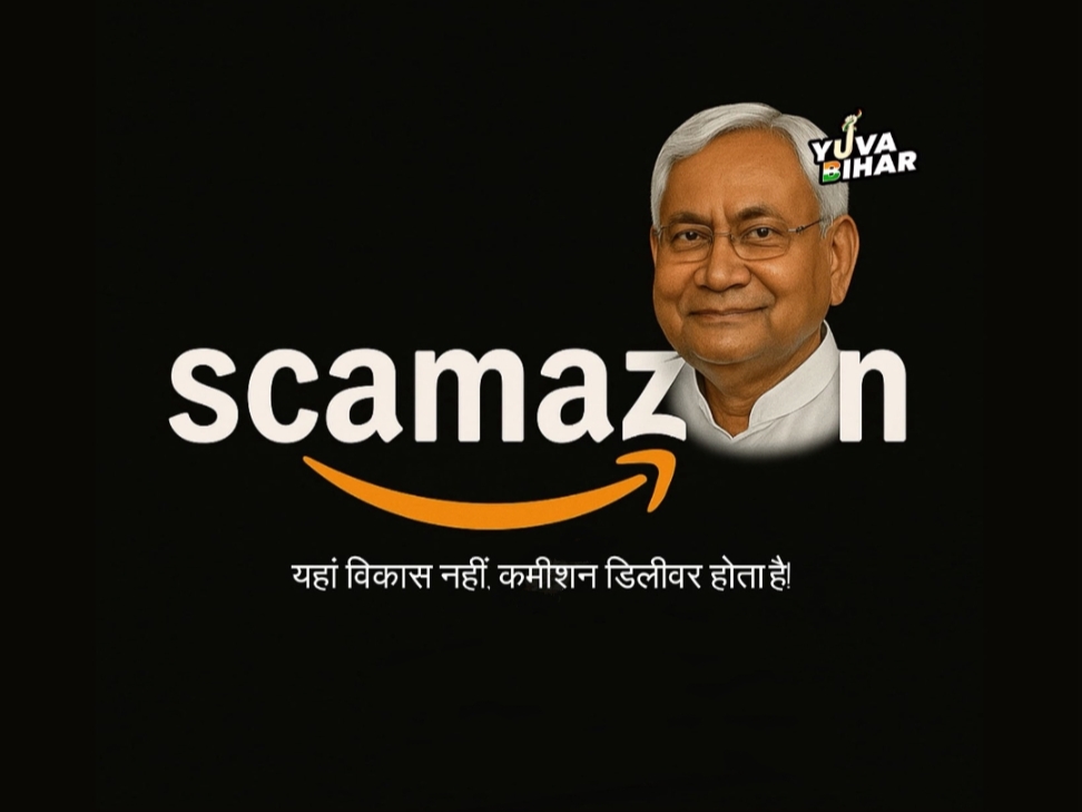 ऑनलाइन शॉपिंग साइट अमेजॉन के लोगो को चेंज कर साधा है निशाना।