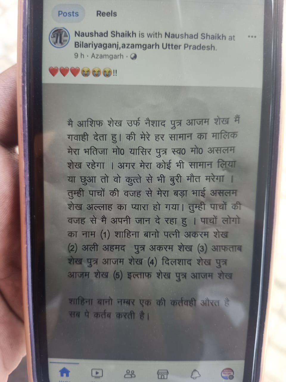 मृतक का सोशल मीडिया पोस्ट।