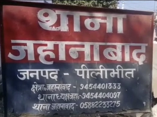 मामला थाना जहानाबाद में दर्ज है। - Dainik Bhaskar
